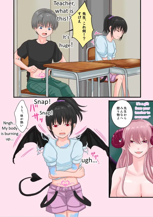Mori no's TS Manga: Succubus Transformation Classroom page 3 full