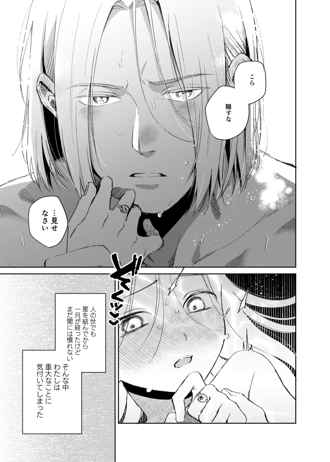 Ferdinand-sama ni Shikararetai! - I Want to Be Scolded by Ferdinand! page 7 full