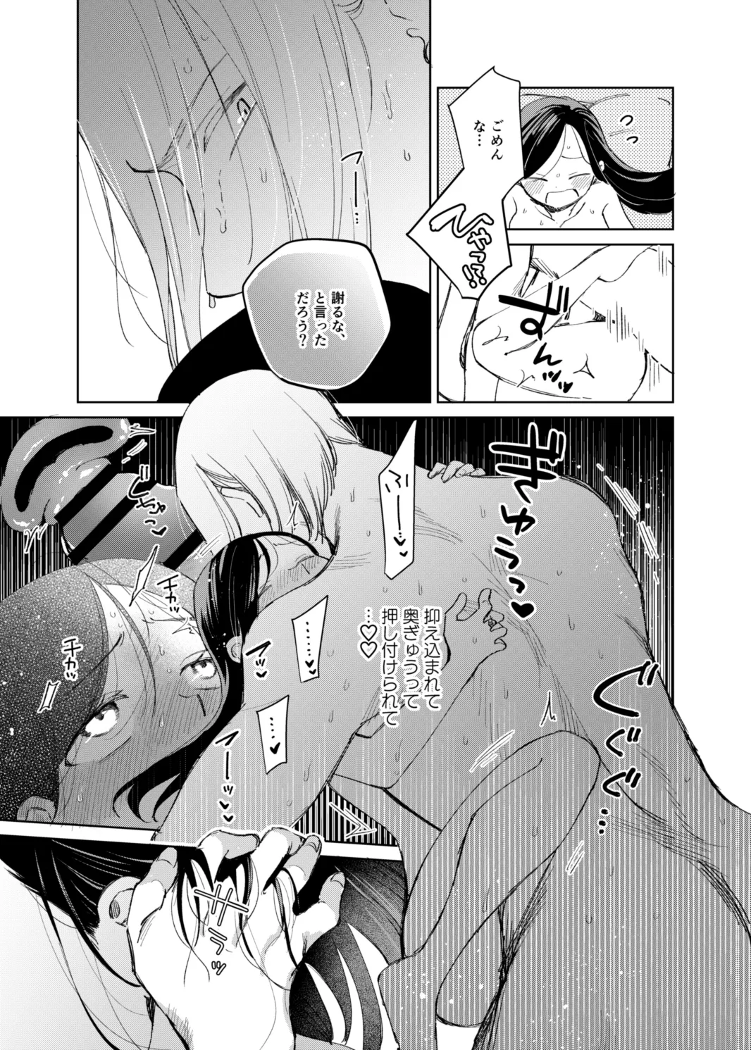 Ferdinand-sama ni Shikararetai! - I Want to Be Scolded by Ferdinand! page 9 full