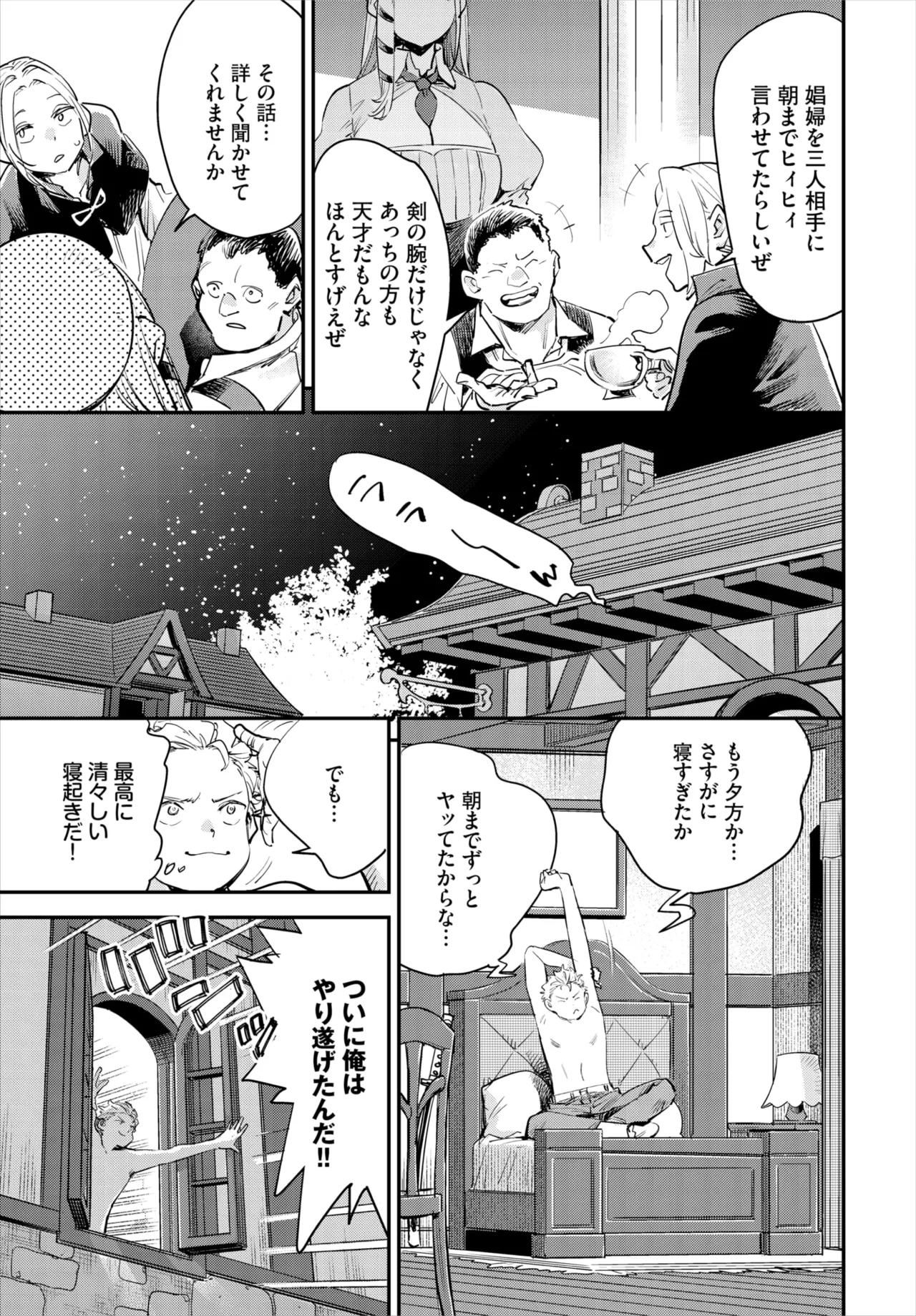 Bouken-sha Guild no Uketsuke Jou wa Bitch Deshita Dai 1-6 Wa page 10 full