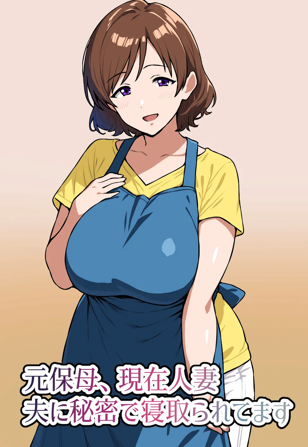 元保母、現在人妻、夫に秘密で寝取られてます page 1 full