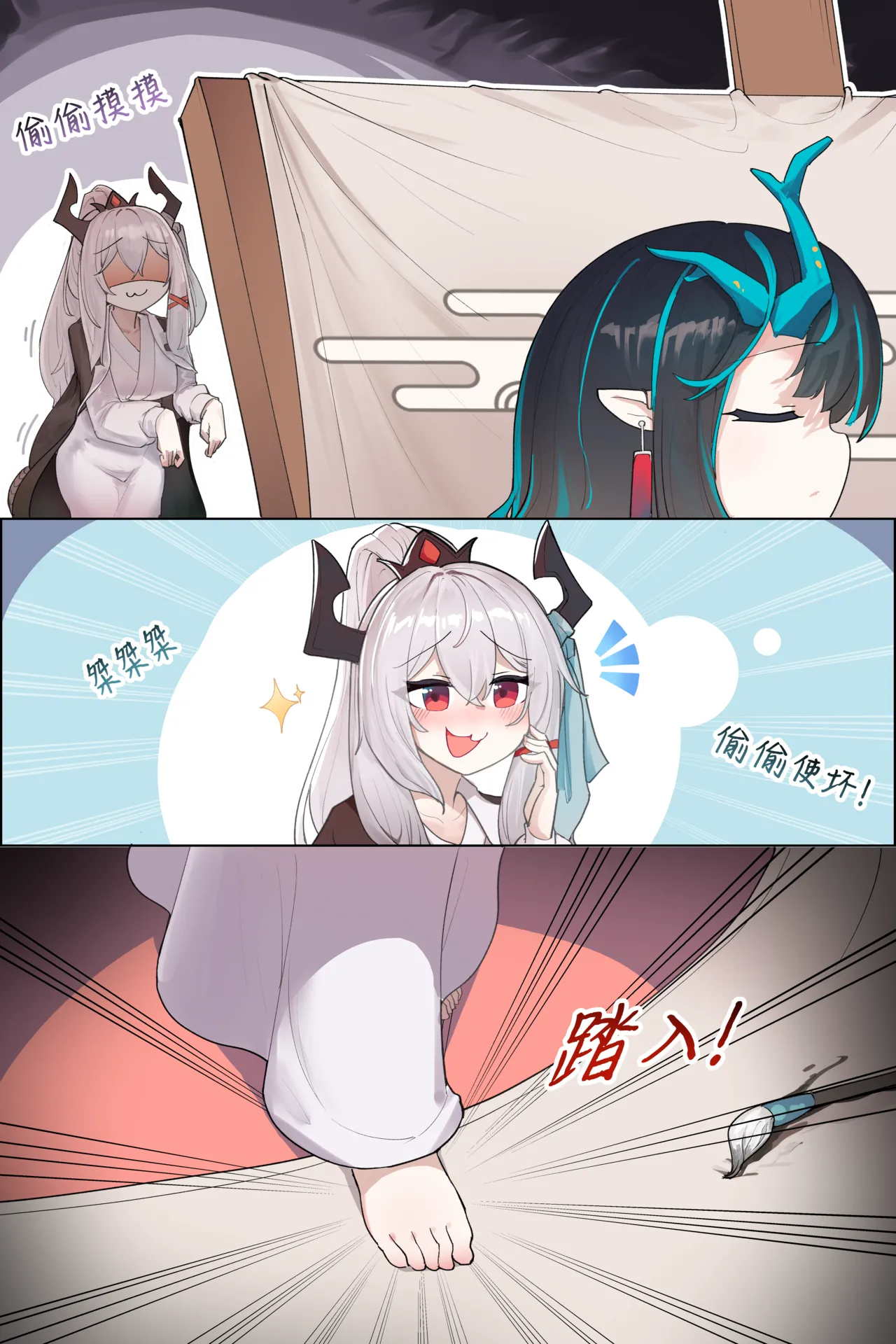 VORE!夕与可爱的小礼物 page 1 full