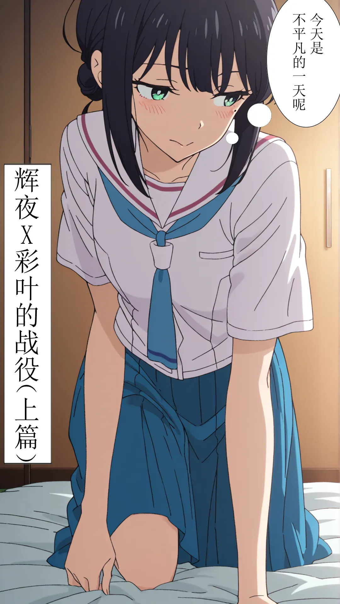 辉夜x彩叶的战役上篇（超时空辉夜姬） page 2 full