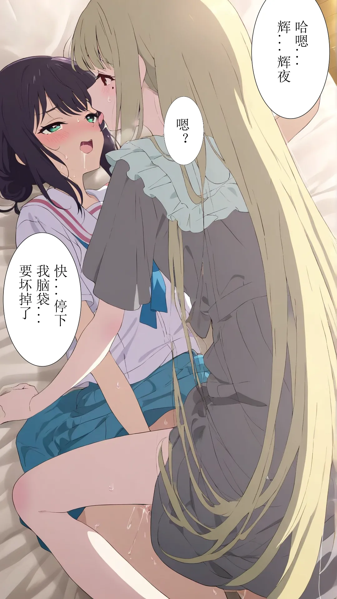 辉夜x彩叶的战役上篇（超时空辉夜姬） page 6 full