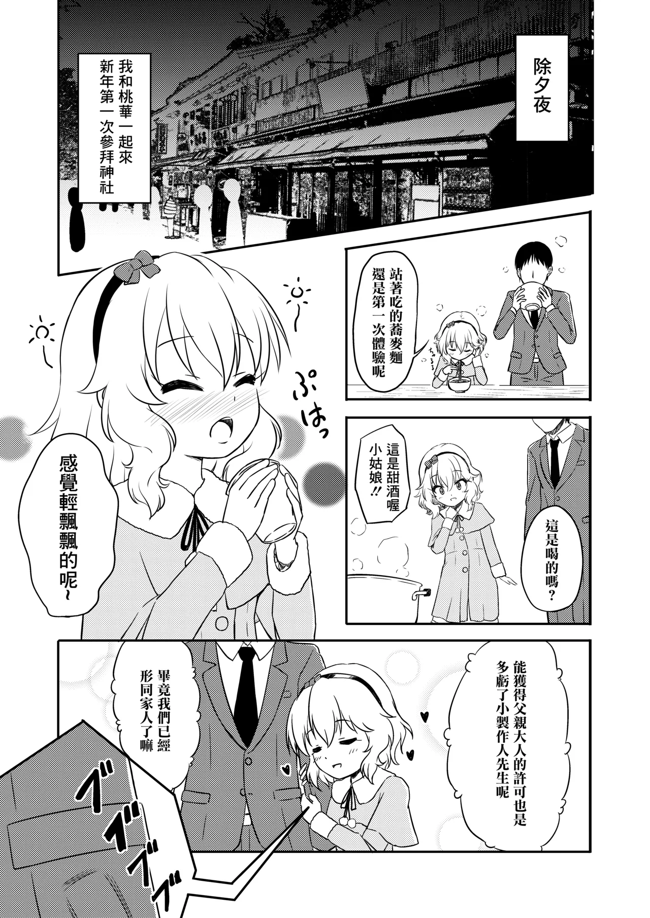 AREA 02 Sakurai Momoka page 2 full