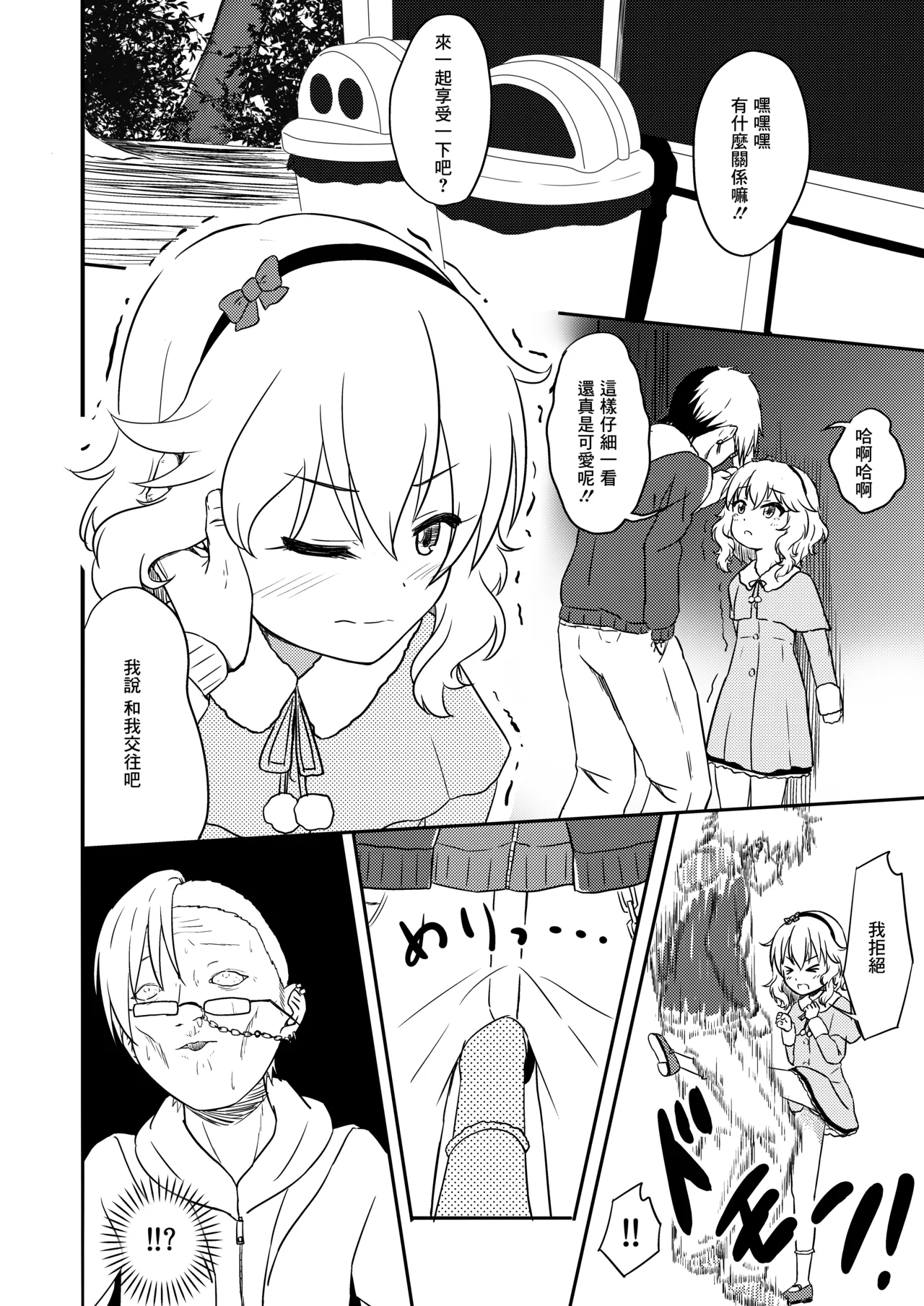 AREA 02 Sakurai Momoka page 5 full