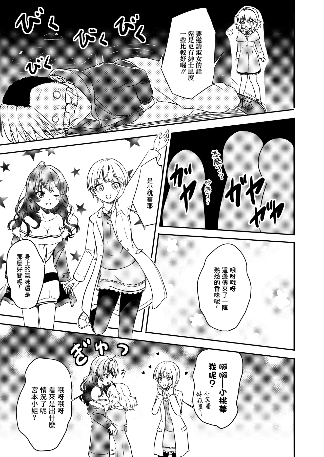 AREA 02 Sakurai Momoka page 6 full