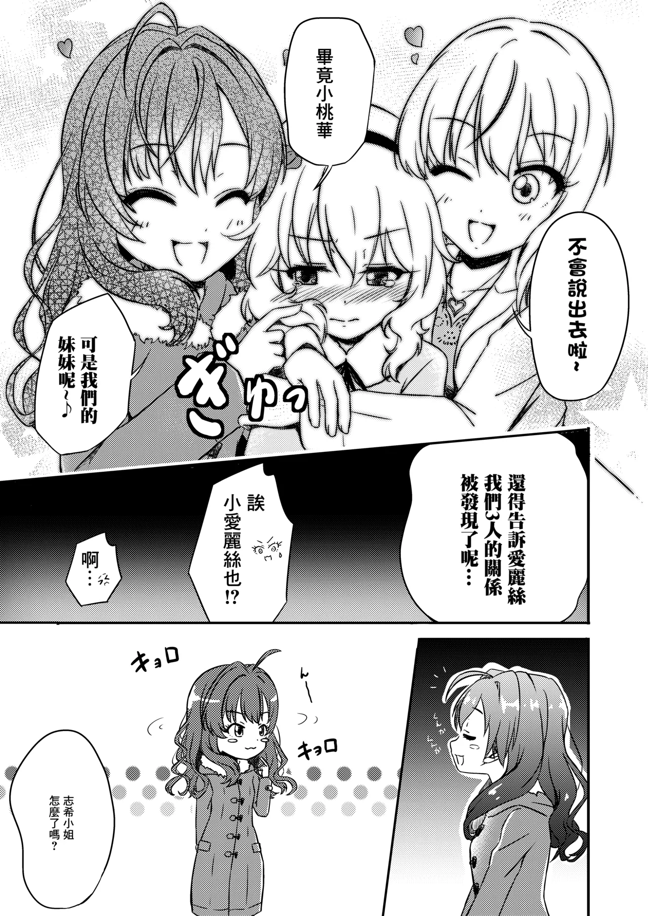 AREA 02 Sakurai Momoka page 8 full