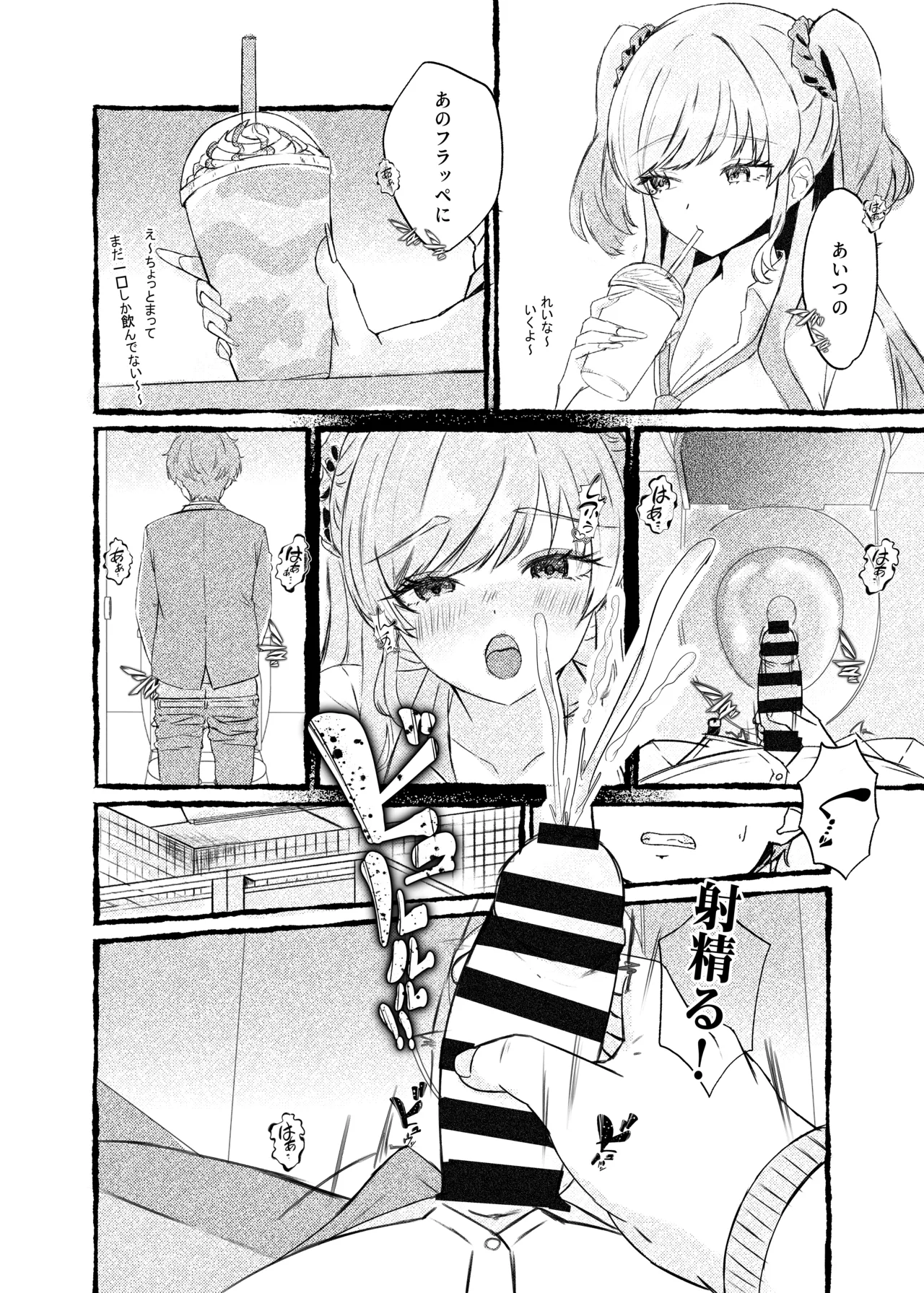 ボクをいじめるこのギャルを精液催●でNTRます。 page 7 full