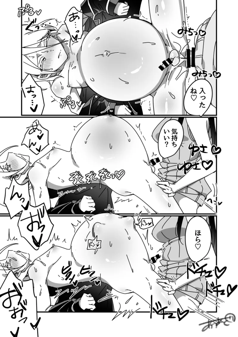 Futanari x Ninpu Femboy page 2 full