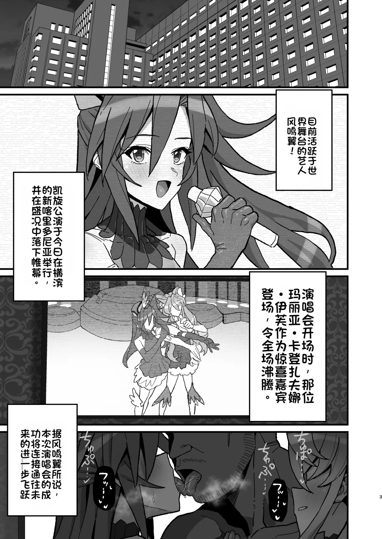 Uta Hime no Kyouen page 2 full