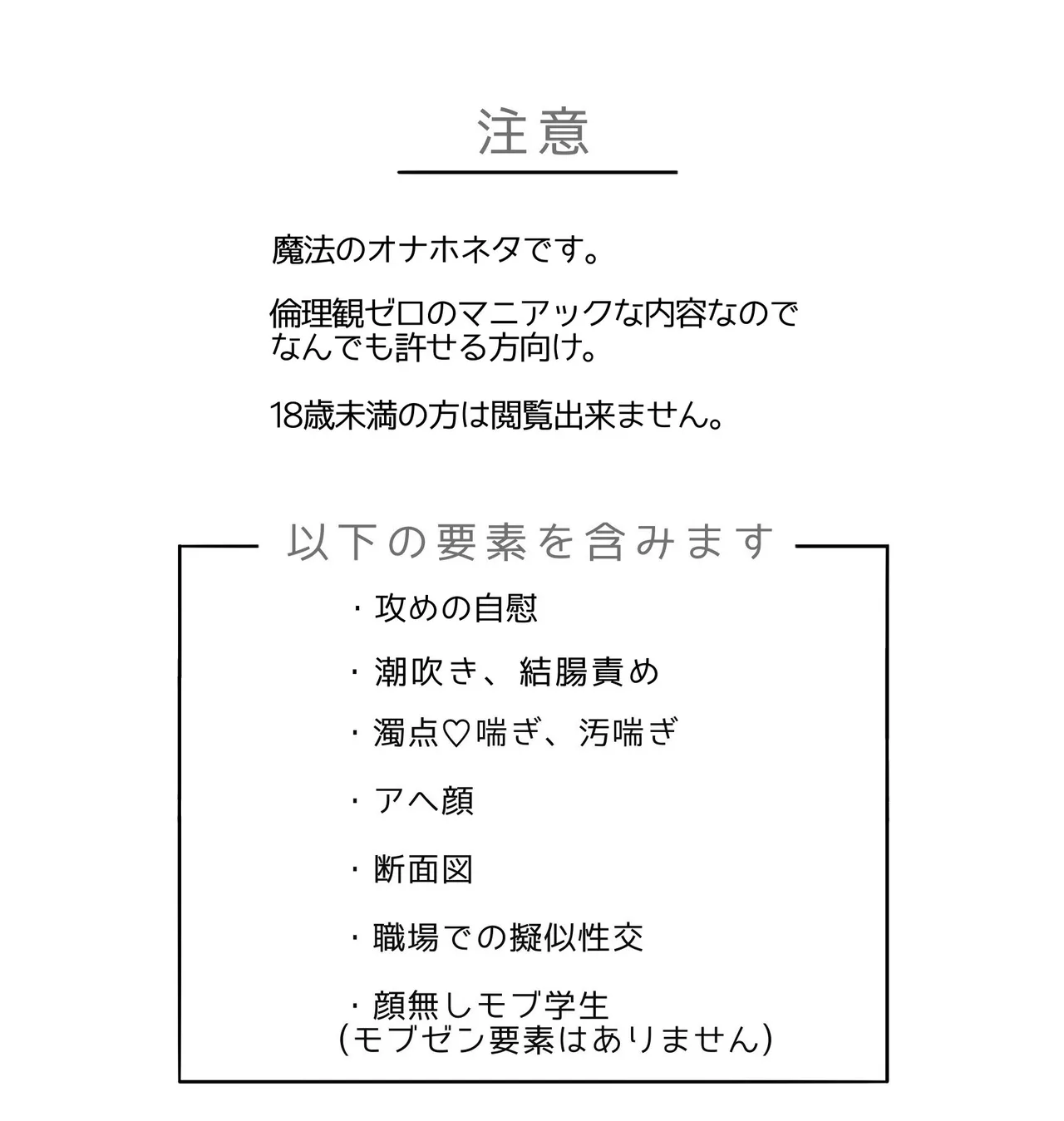 Shokikan no sainanna ichi nichi page 2 full