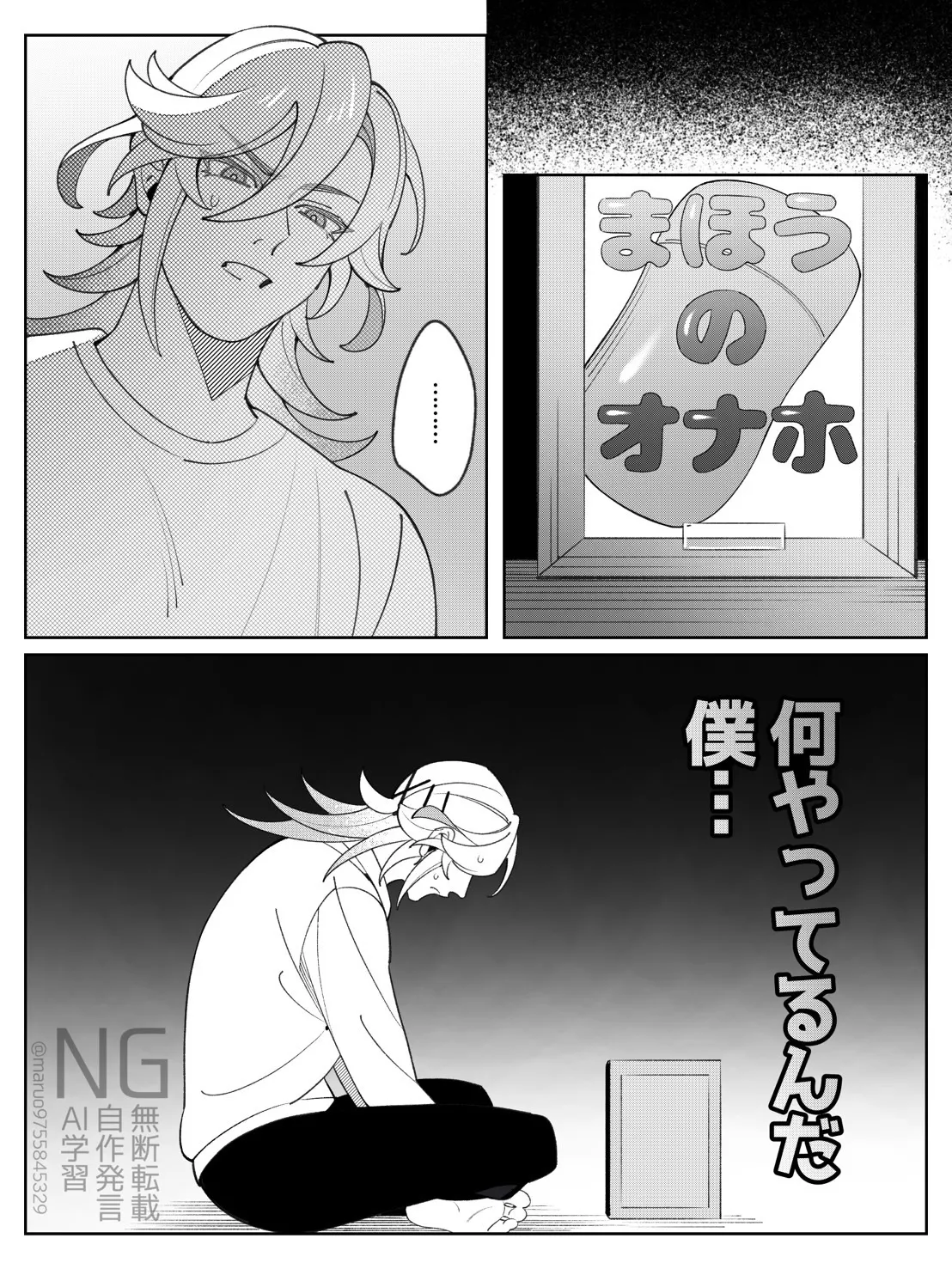 Shokikan no sainanna ichi nichi page 3 full