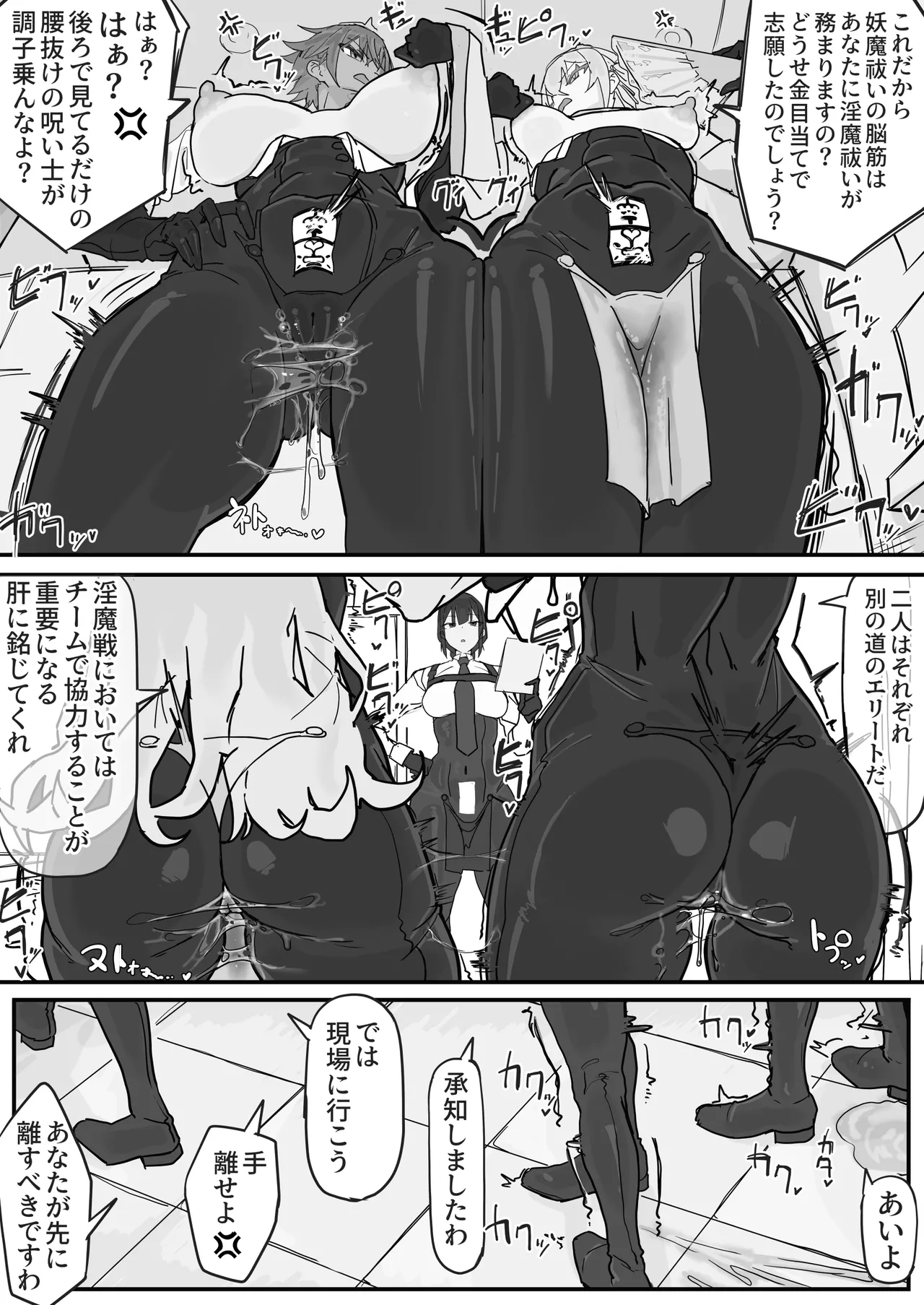 Taiinmasen ni Oite Kankaku Shadan Fuda wa Hissu no Taisaku desu 1 page 8 full