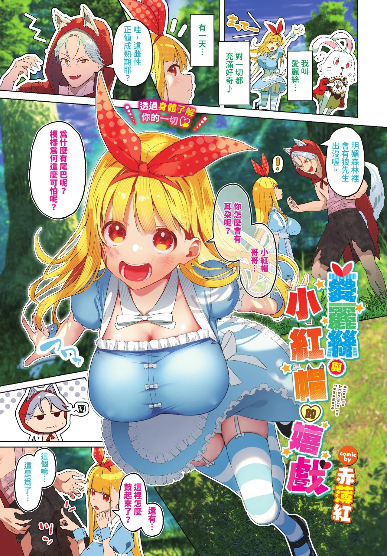 COMIC BAVEL 2026-04 page 3 full