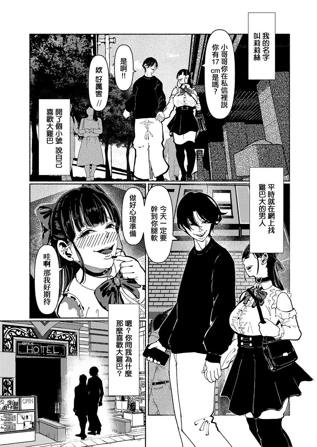 デーモントリップ page 2 full