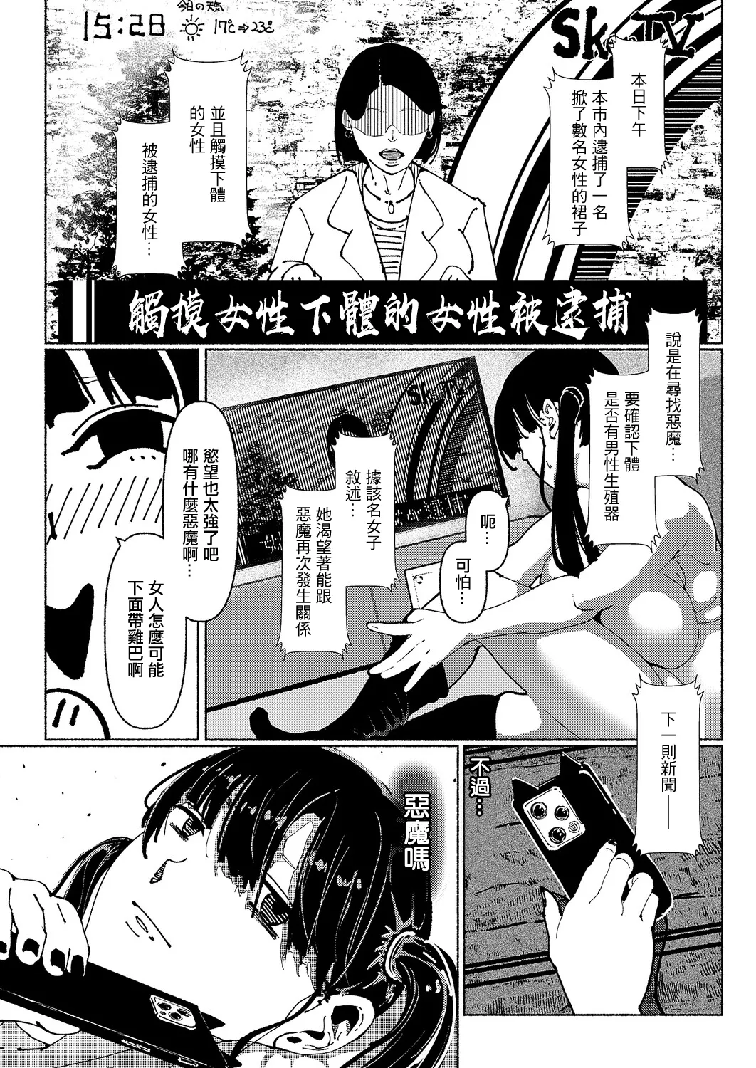 デーモントリップ page 8 full