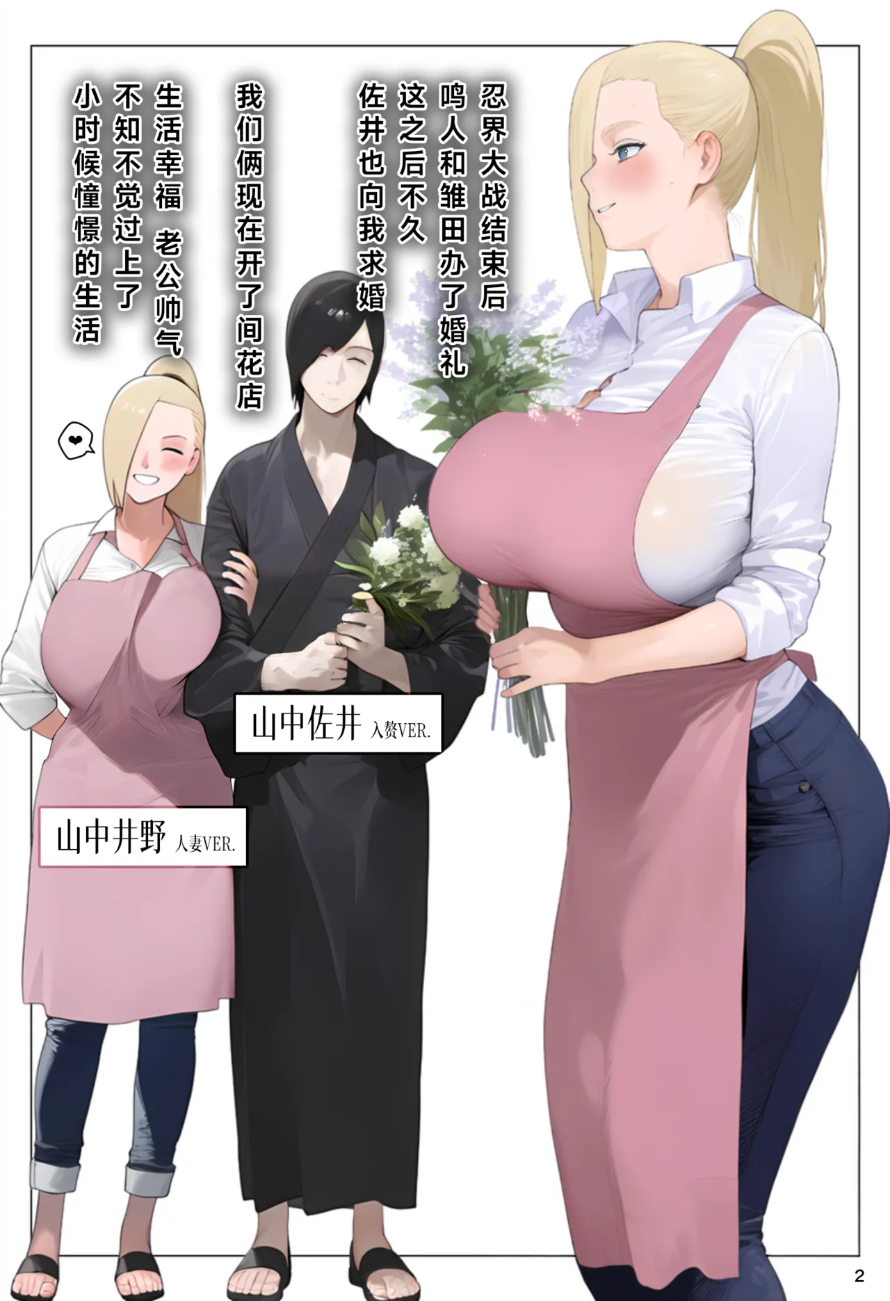 射爆忍村-木叶人妻会 page 2 full