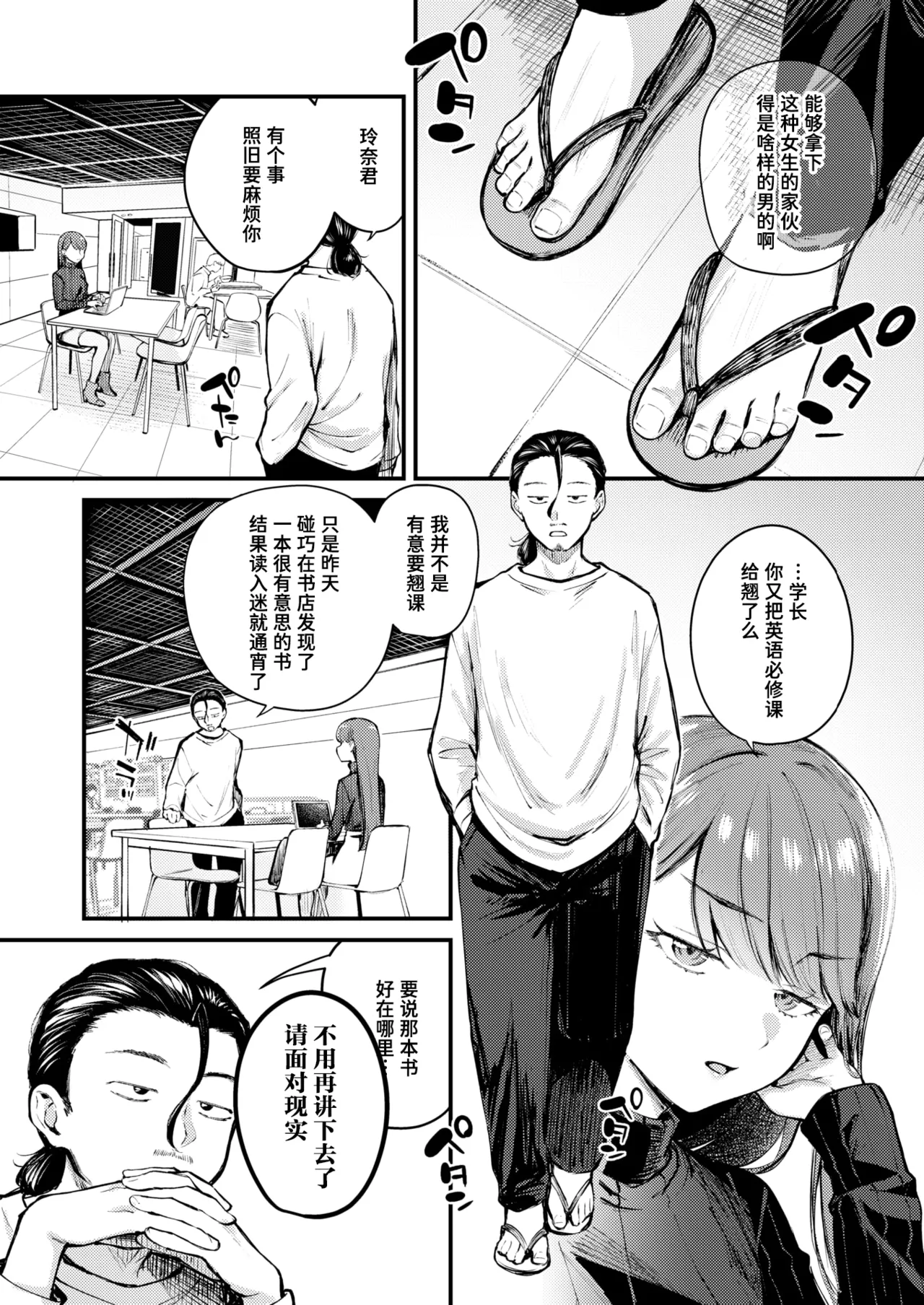 Give and Take! page 2 full