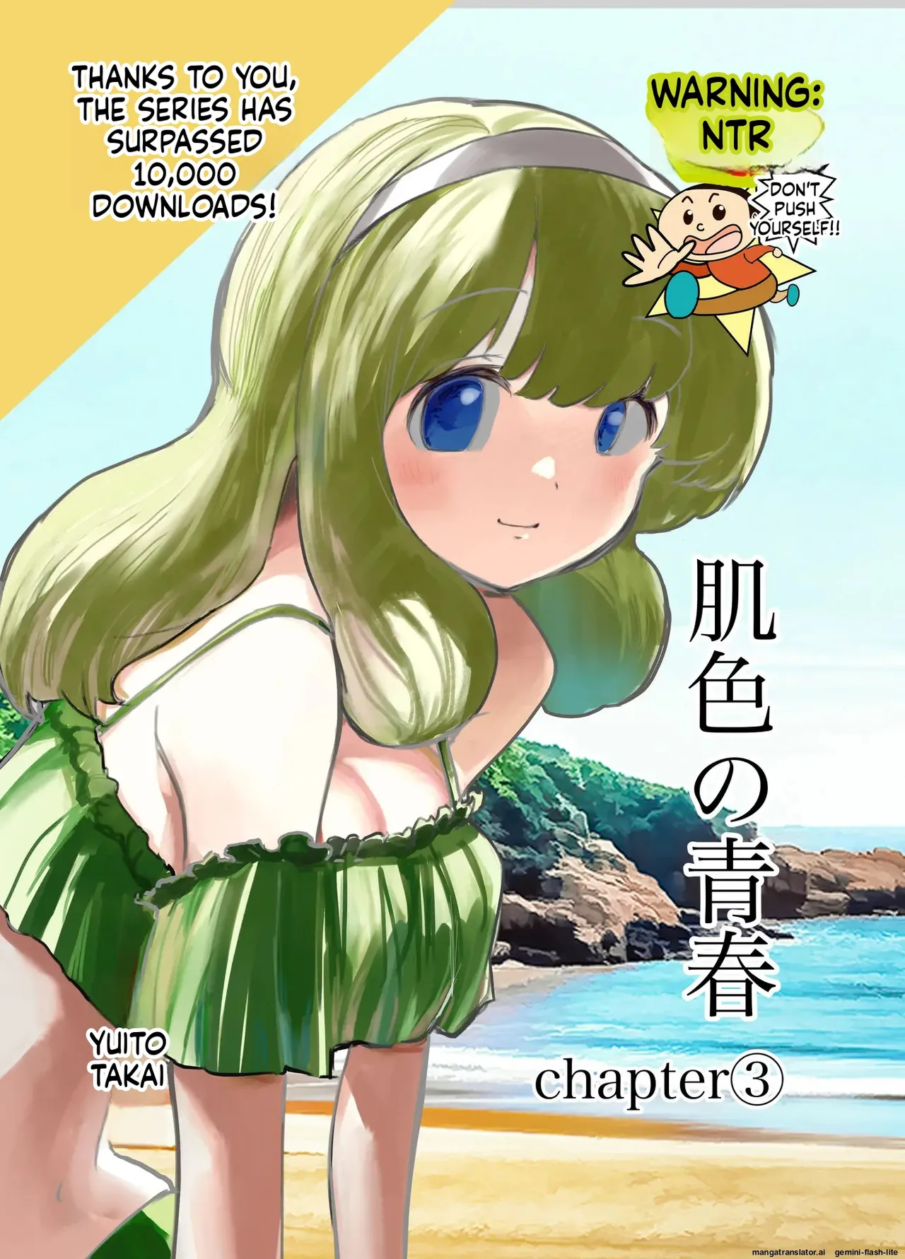 Hadairo no Seishun chapter 3 page 1 full