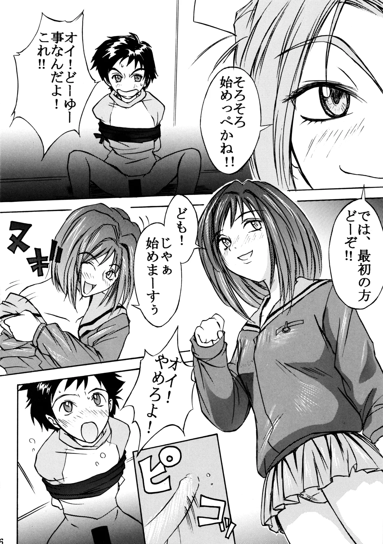 Poyopacho SR page 5 full