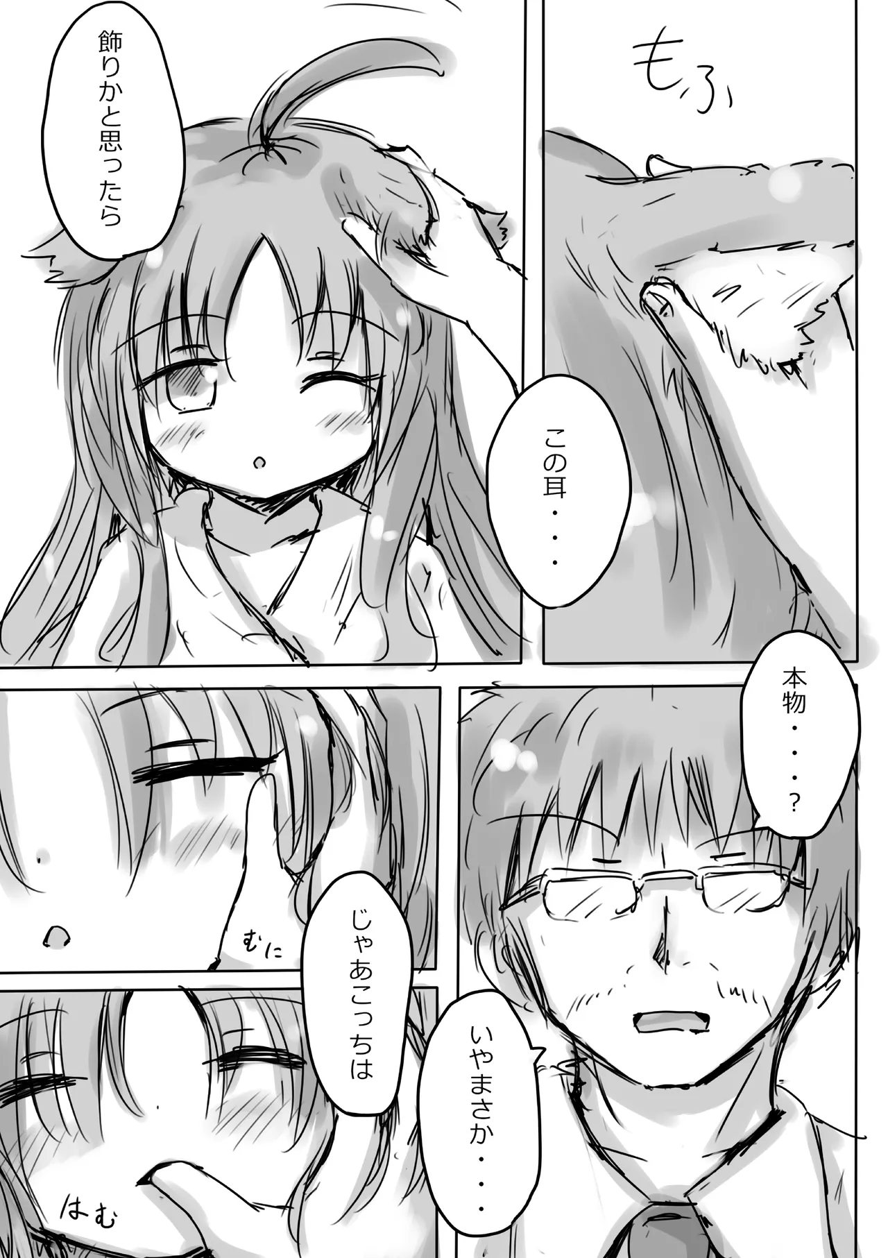 Kemomimi Wan - Animal-earred Doggy page 7 full