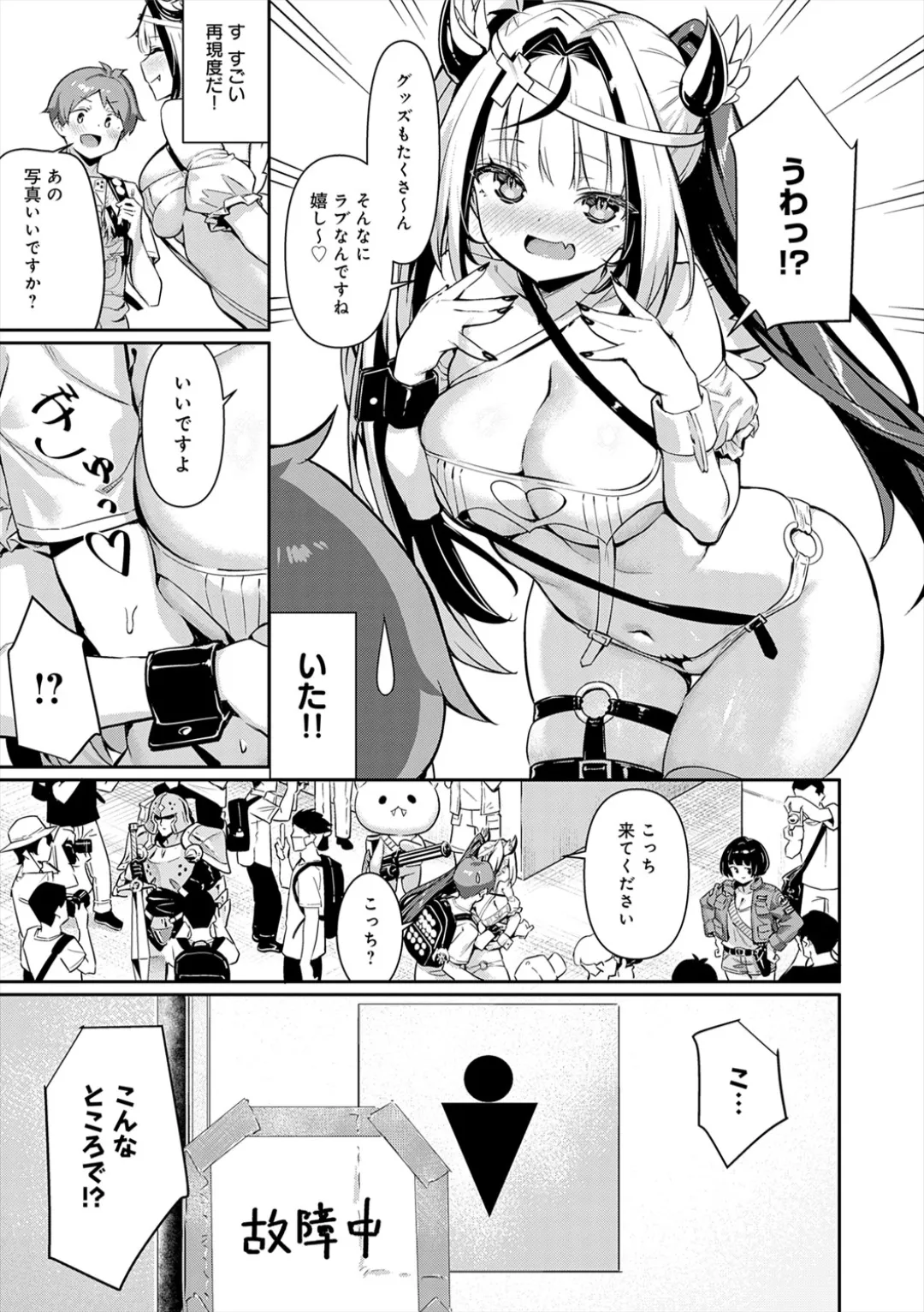 ぴゅあぴゅるっ！ page 9 full