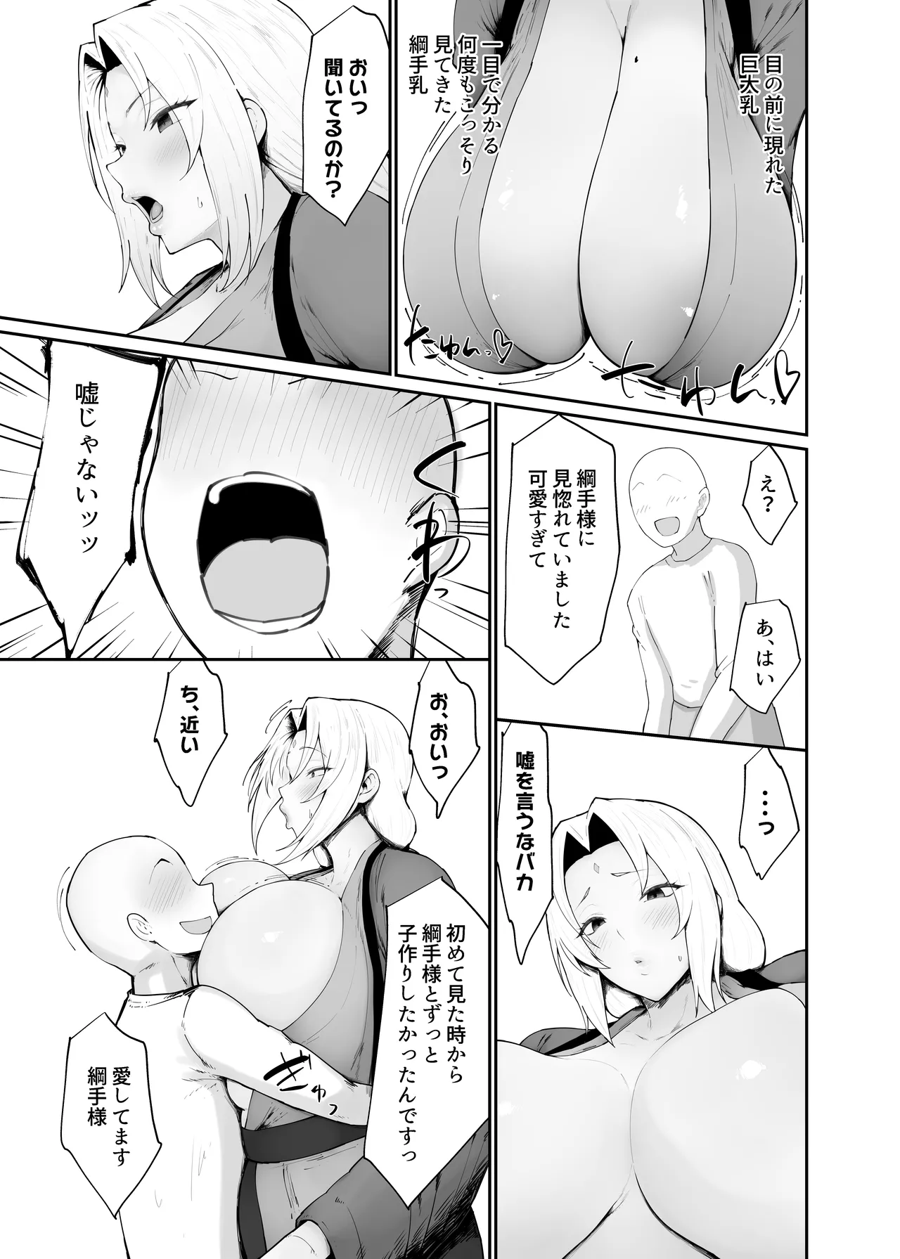 A story about being cornered by a naive female ninja page 5 full