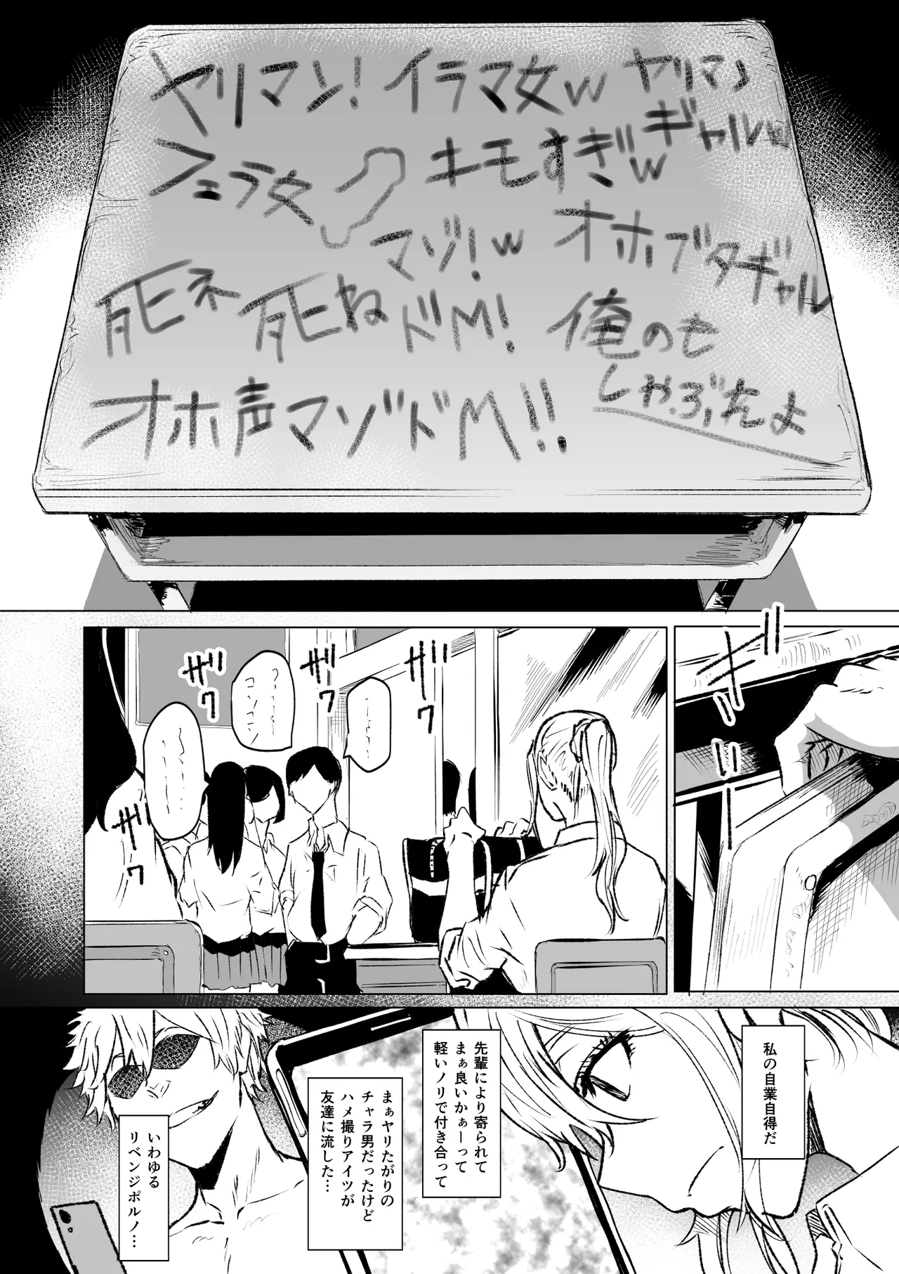 shijō-hatsu no tsuisutā, fukubu isonshō wa kyonyū no mesukōsei page 4 full