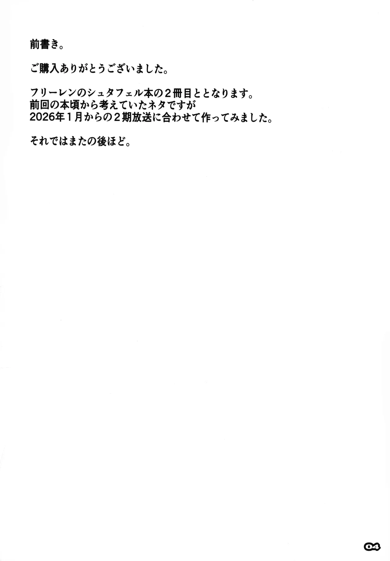 Otoko tte iu no hane, kou iu no kiteokeba yorokobu n dayo! page 3 full