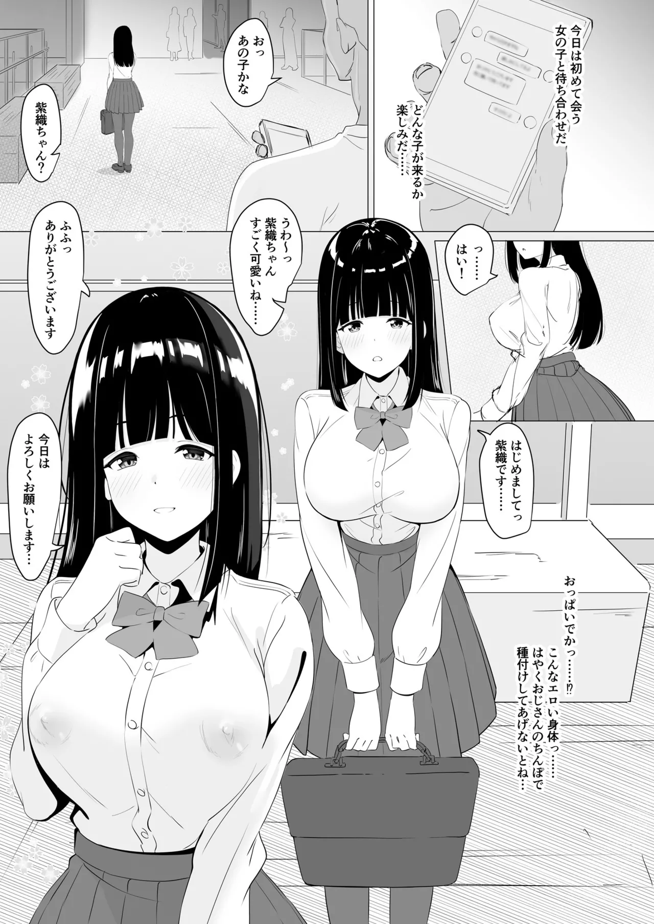清純箱入り美少女初体験なまハメ種付けセックス page 2 full