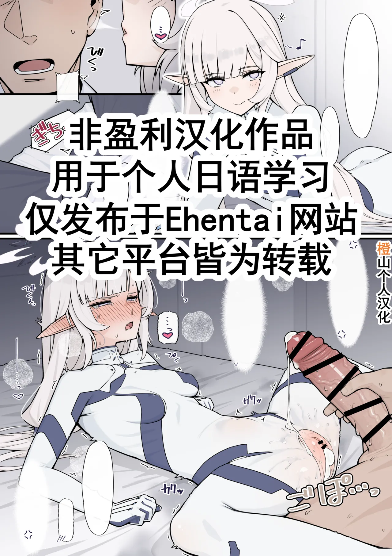 Tamesareru Himari to Sensei | 被考验的日鞠和老师 page 1 full