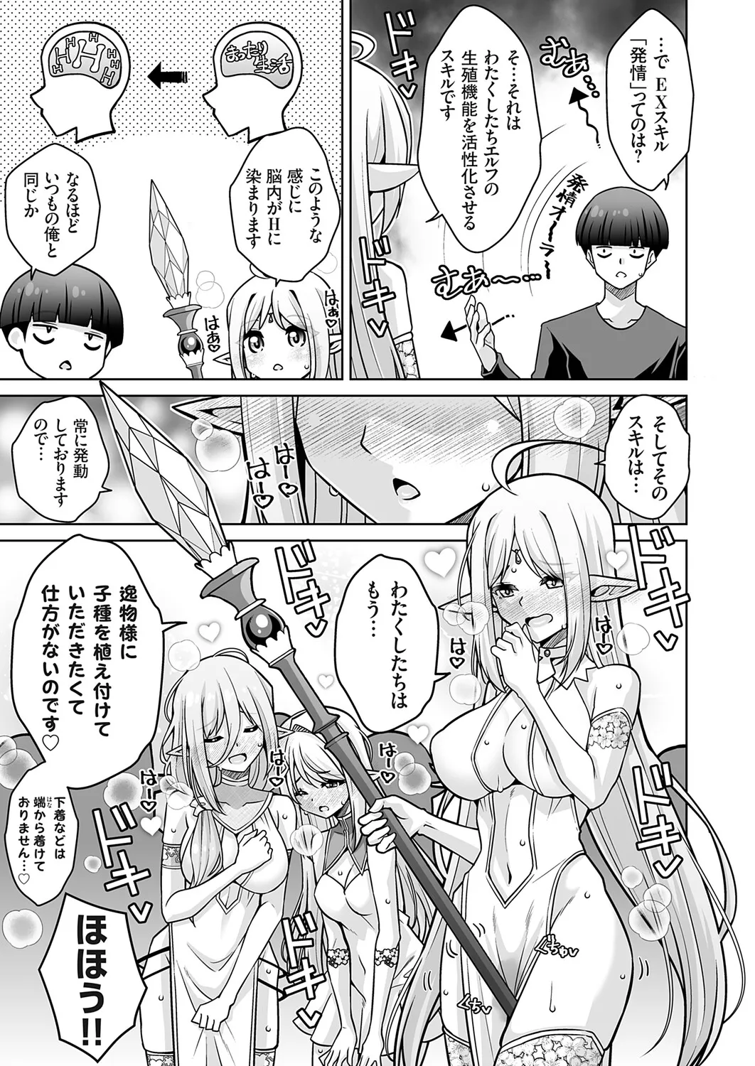 COMIC Grape Vol.149 page 6 full