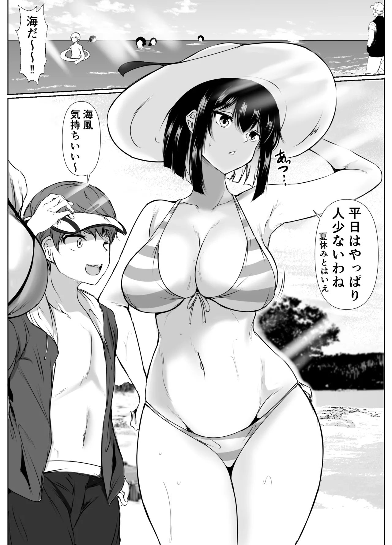 My sexy older sister who will do anything you ask - Summer Vacation Edition - page 3 full