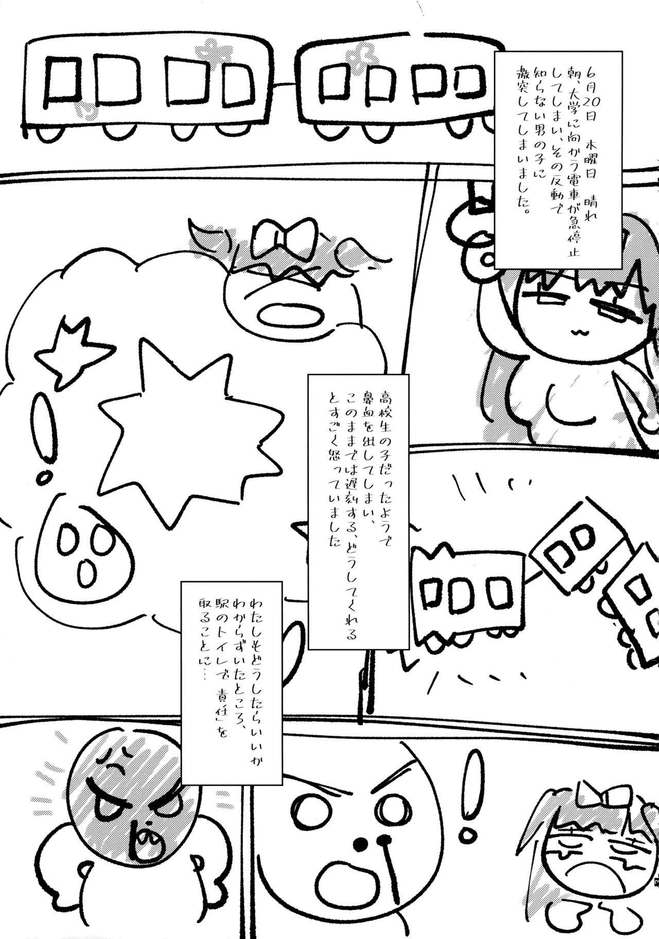 Dadadada - DICEY DIRTY DIARY DC page 5 full