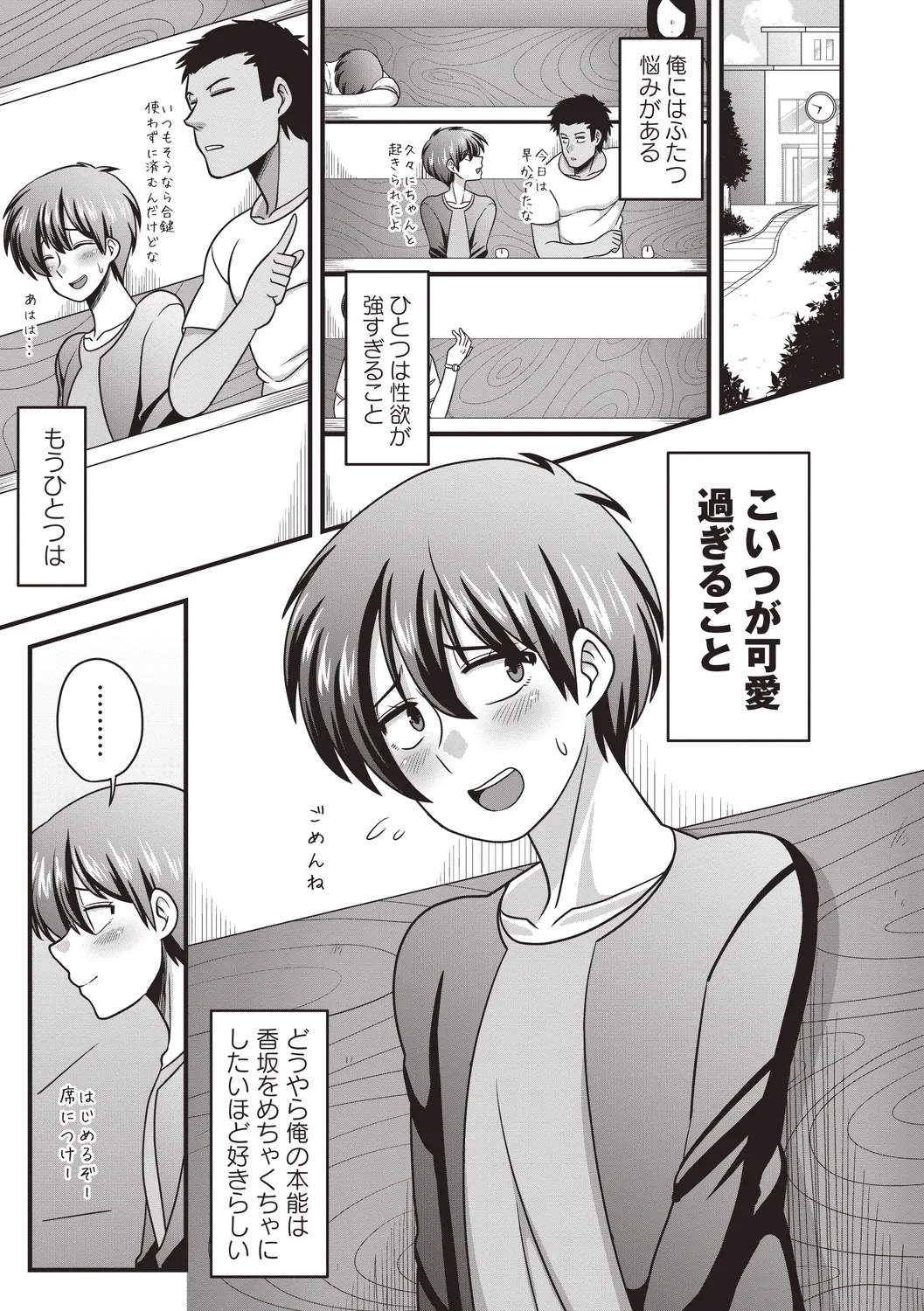 Nyotaika Shitara Moteasobarete Arata na Kairaku ni Mezamechatta page 5 full