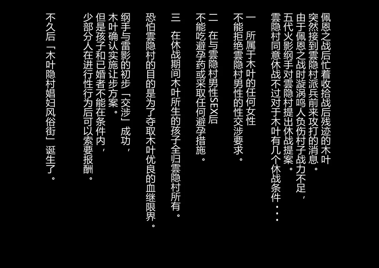 Naruto Naruhodo 中国翻译 合集 page 2 full