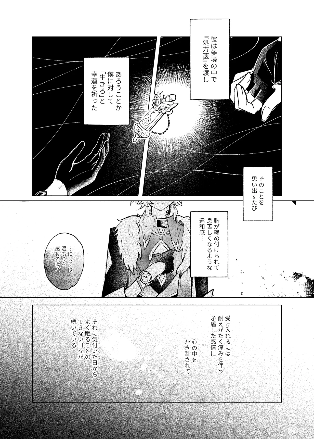 Before telling goodnight page 4 full