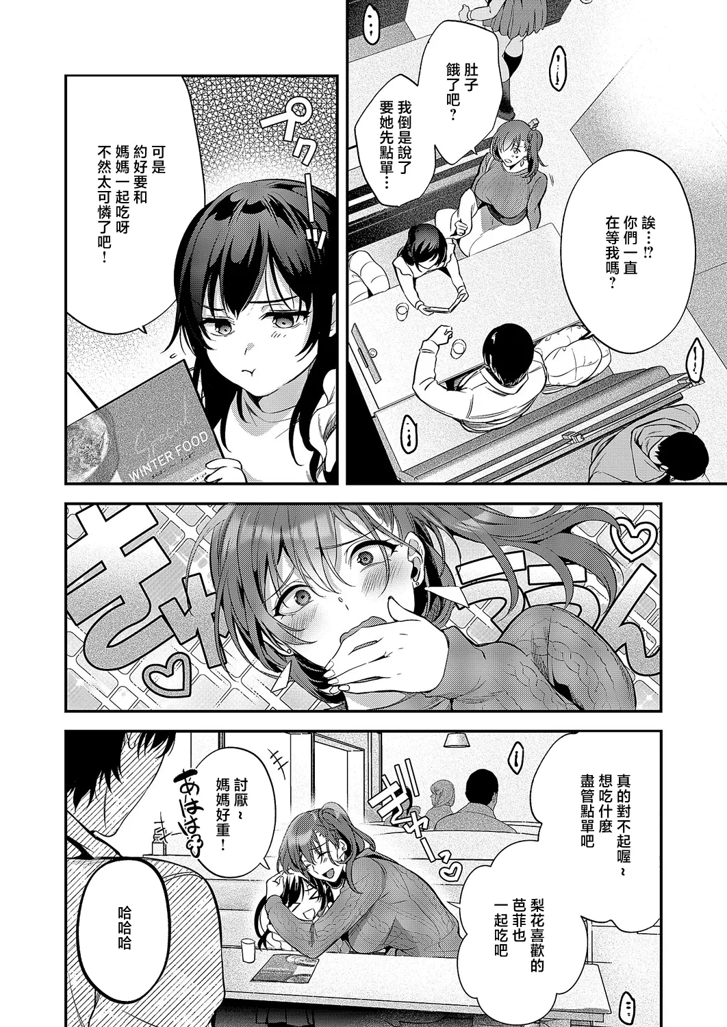 もとさやにもとさお page 2 full