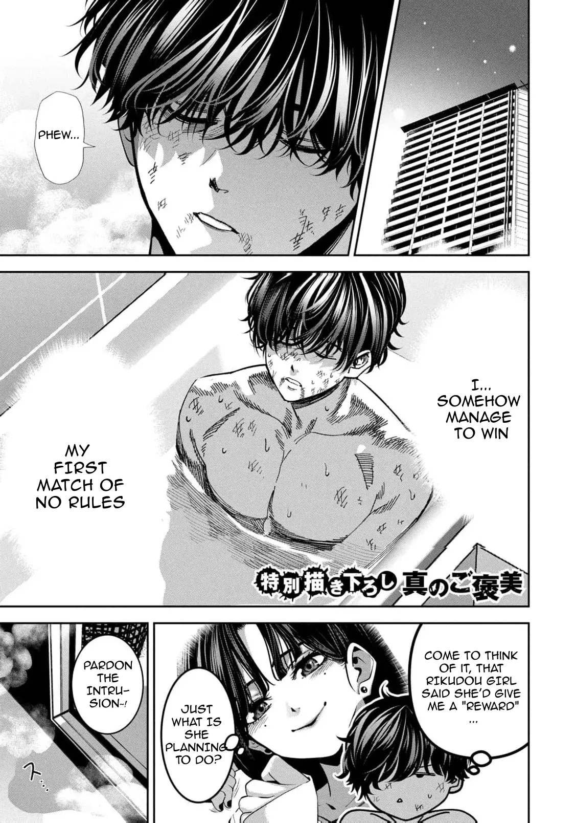 Bouryoku Banzai Vol.4 Extra page 1 full