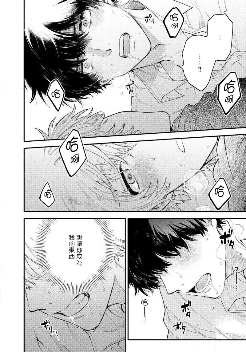 Last Omegaverse | 最后的A与O Ch. 4-5 page 3 full