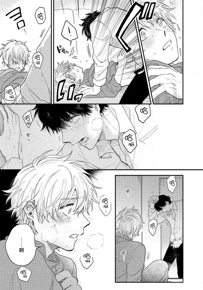 Last Omegaverse | 最后的A与O Ch. 4-5 page 6 full