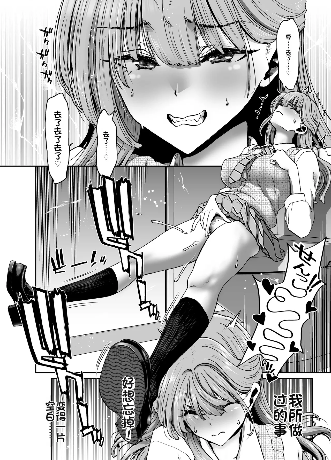 Saimin Appli de Guchagucha ni Sareta Atashitachi ga Shihai Sareta Mama no Wake Nai no! page 8 full