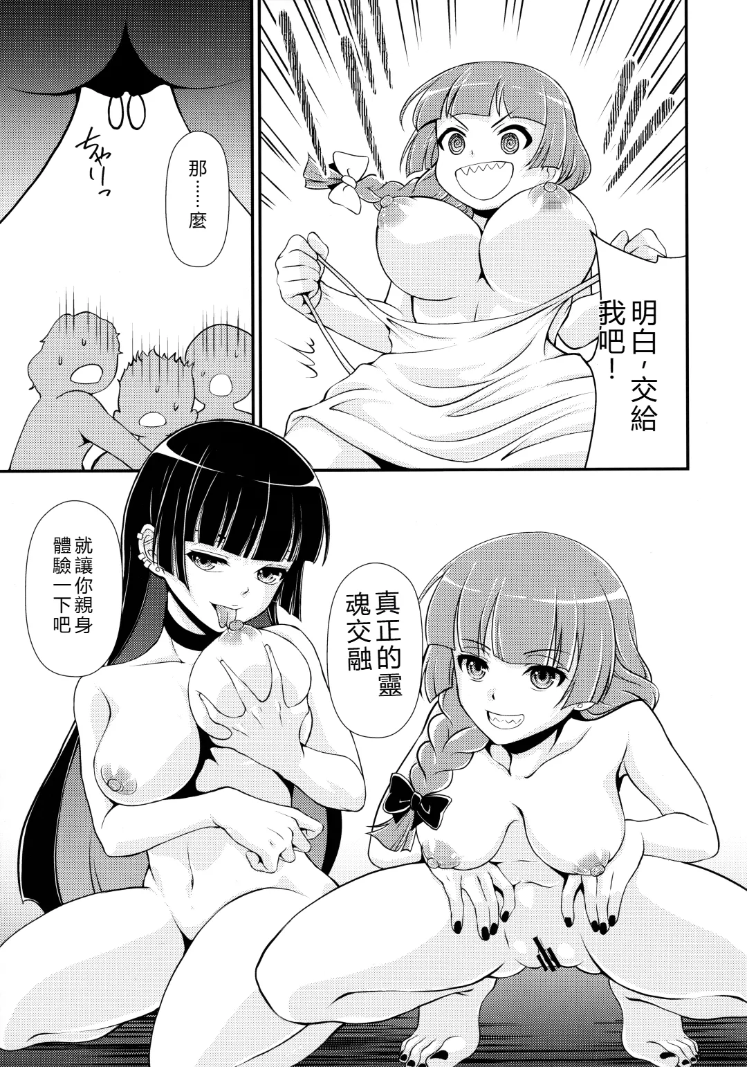 Rock wa Madam no Tashinami deshite page 8 full