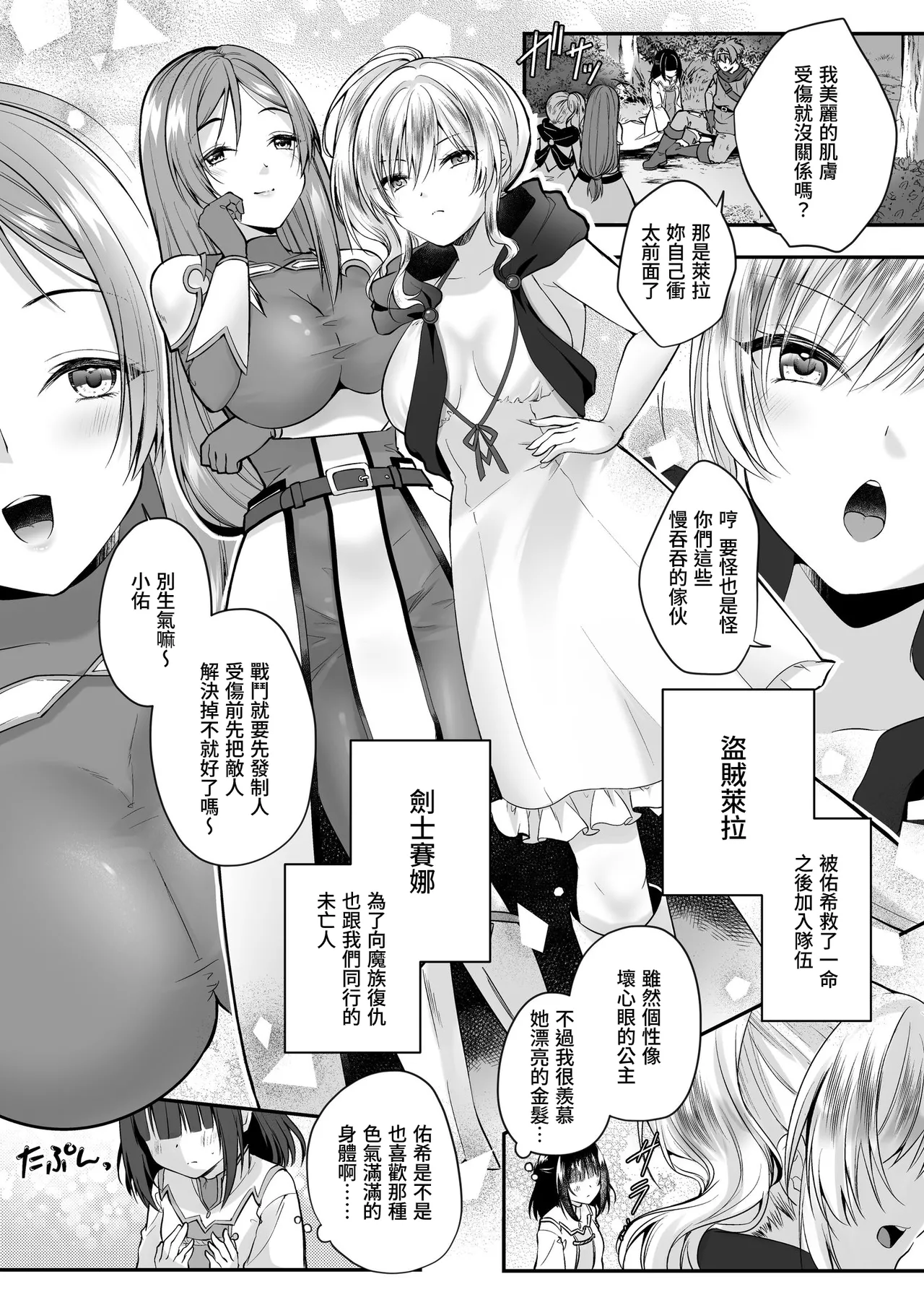 闇堕ちシスターの丸呑み快楽汚染～NTRしにくるやつ全員丸呑みすれば私の勝ちだよね♪～ page 5 full