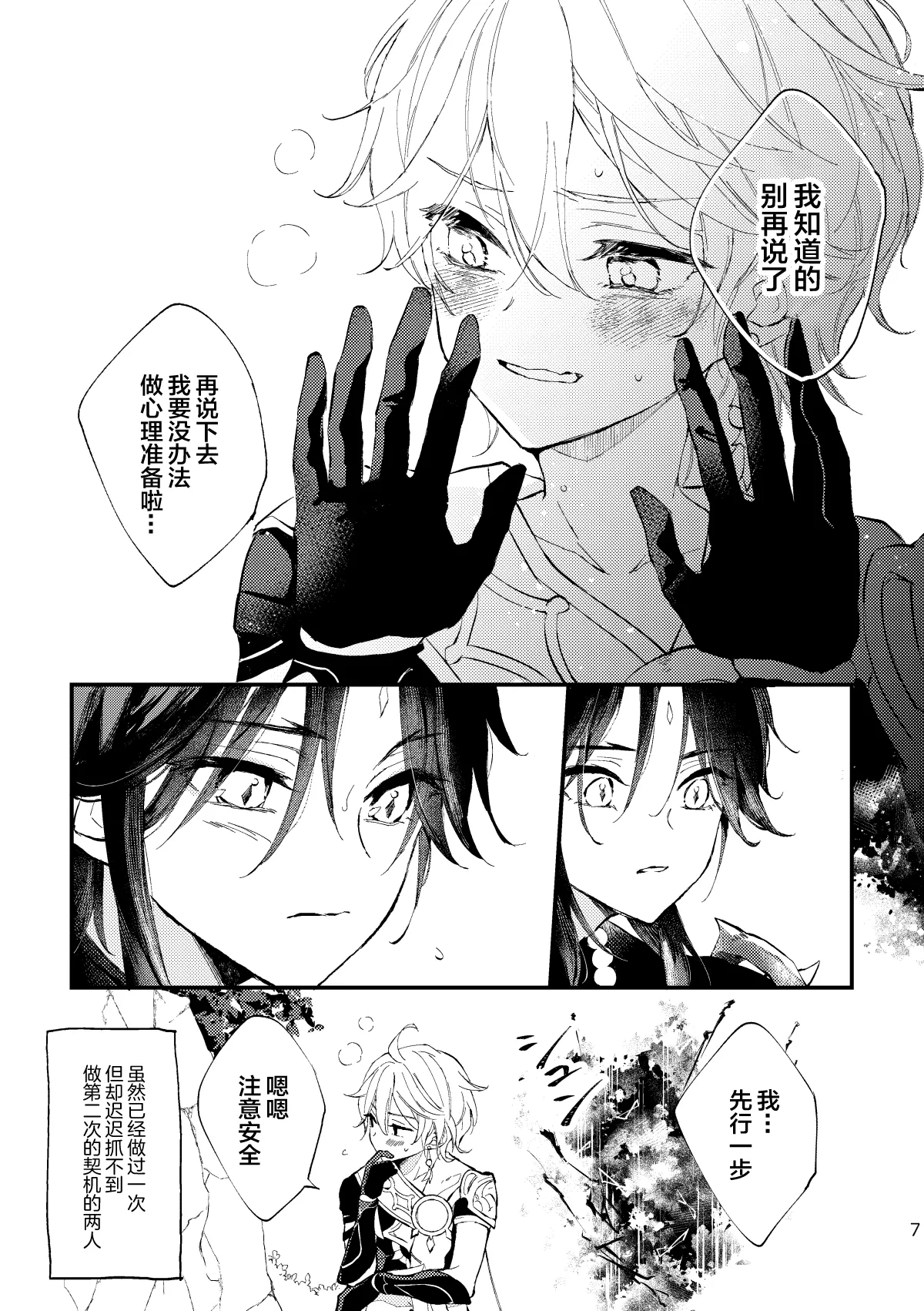 Kogetsu no tsuibami page 6 full