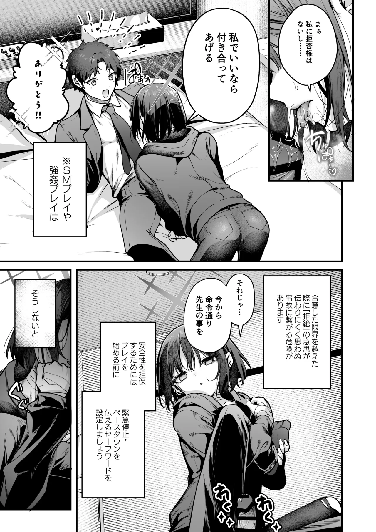 アリウス流逆レ○プ page 5 full