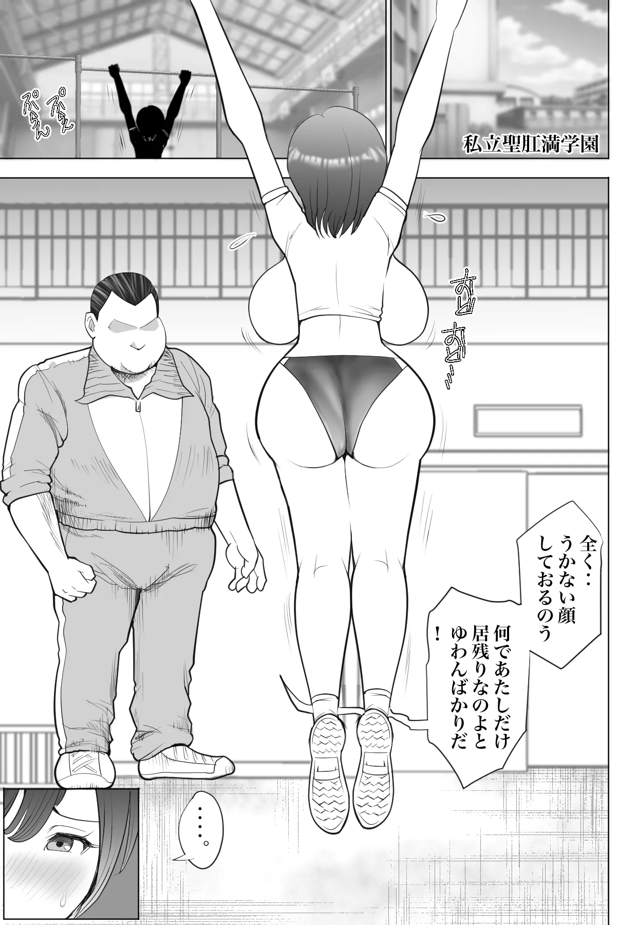 Mukuchi de Inkya Joshi no Bakunyuu o Hin Muite Shidou Shitemita page 3 full