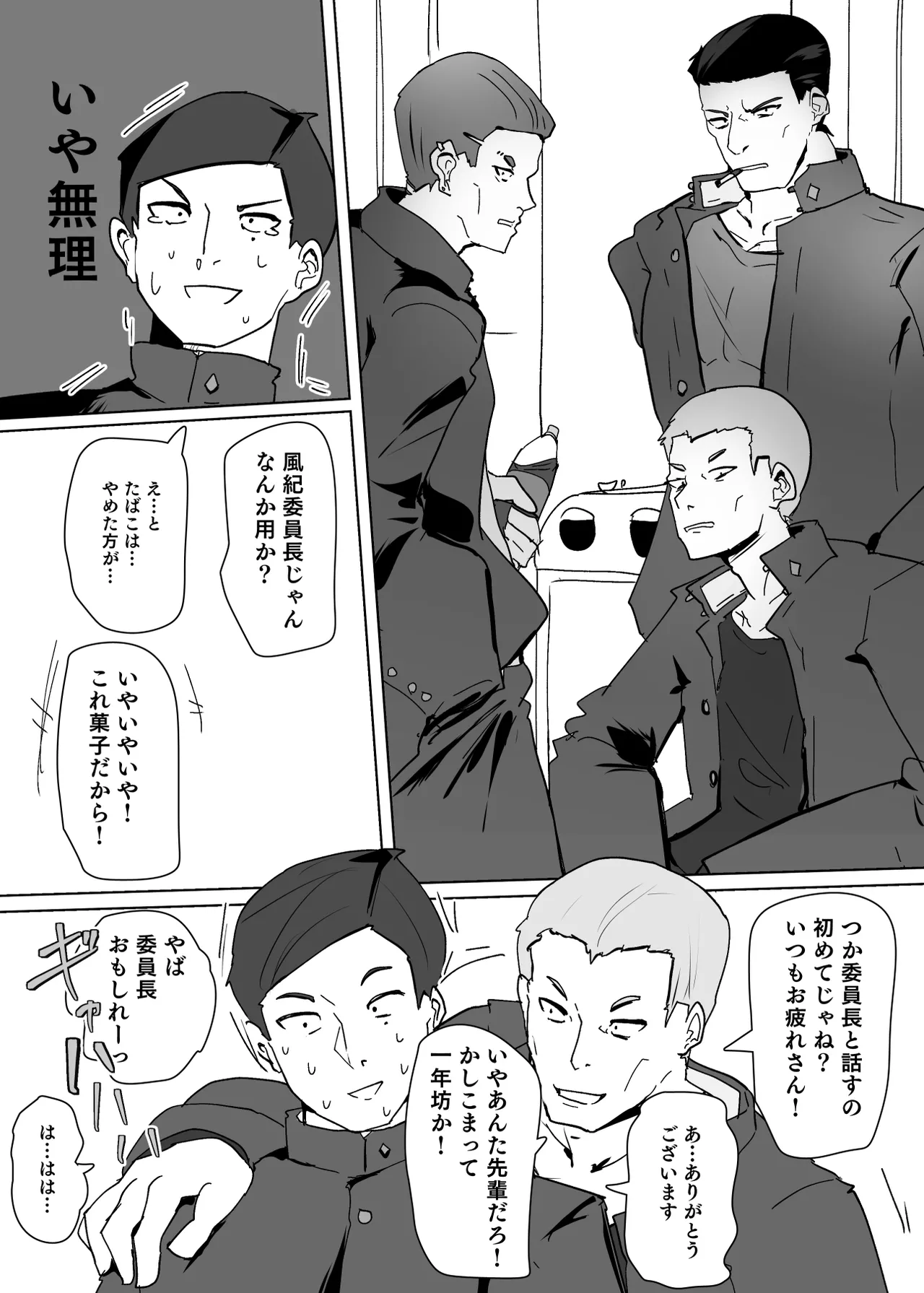 Heroine Profile⑥ page 5 full