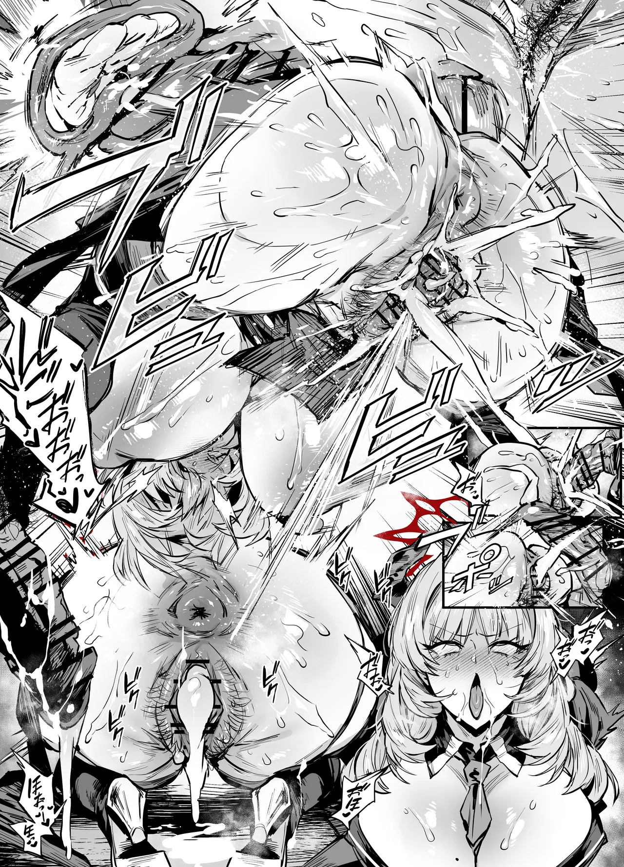 サツキ page 9 full